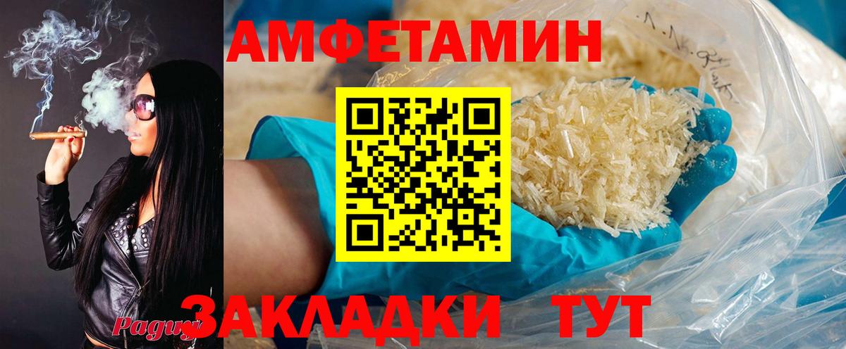 АМФ Розовый Тобольск