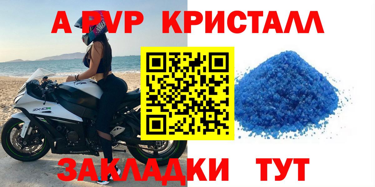 наркошоп  Вход с VPN  A PVP СК КРИС  A-PVP мука  Тобольск  Alpha-PVP мука 