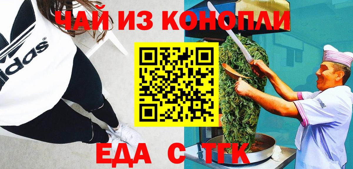 Тобольск  Canna-Cookies конопля  Вход с VPN 