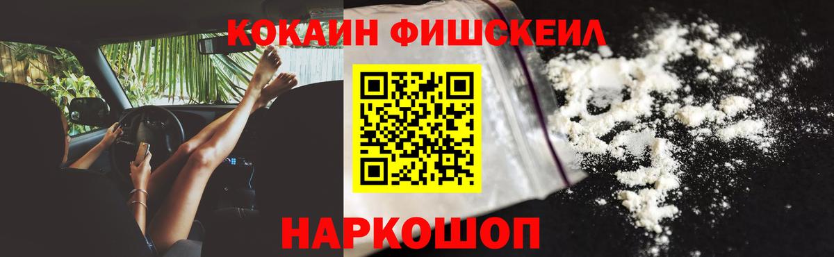 Тобольск  КОКАИН 99%  Вход с VPN 