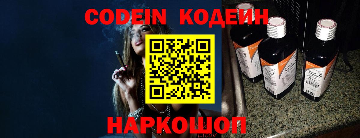 Кодеин напиток Lean (лин)  Кодеиновый сироп Lean напиток Lean (лин)  Тобольск  Вход с VPN 
