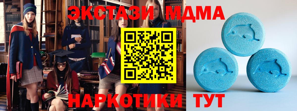 Экстази  ЭКСТАЗИ VHQ  Вход с VPN  Ecstasy 300 mg  Тобольск 