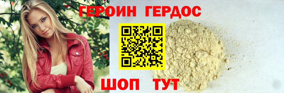 Героин гречка  Вход с VPN  ГЕРОИН  Тобольск 