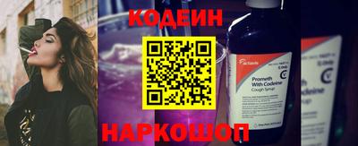 бутират Наро-Фоминск