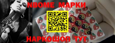 бутират Наро-Фоминск