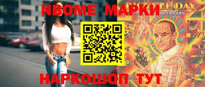 бутират Наро-Фоминск
