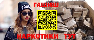 бутират Наро-Фоминск