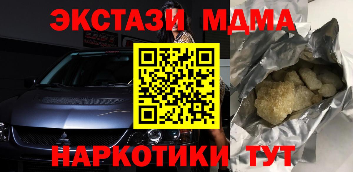 МДМА VHQ Тобольск