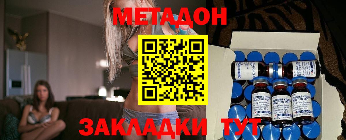 Метадон мёд Тобольск