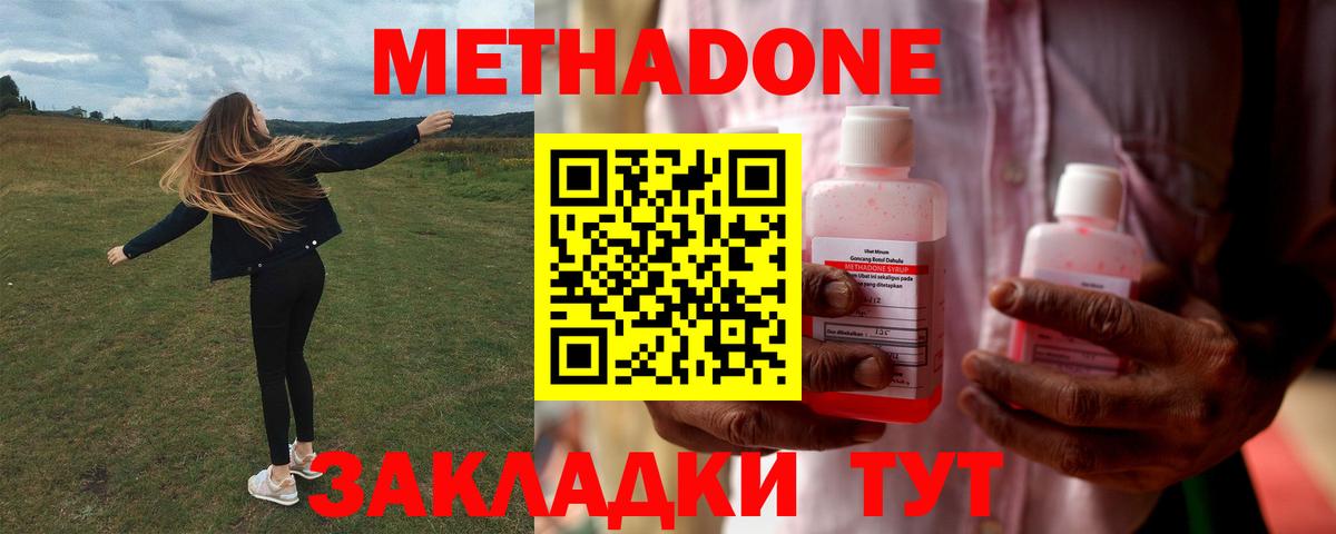 Тобольск  МЕТАДОН VHQ  сайты даркнета какой сайт  Вход с VPN 