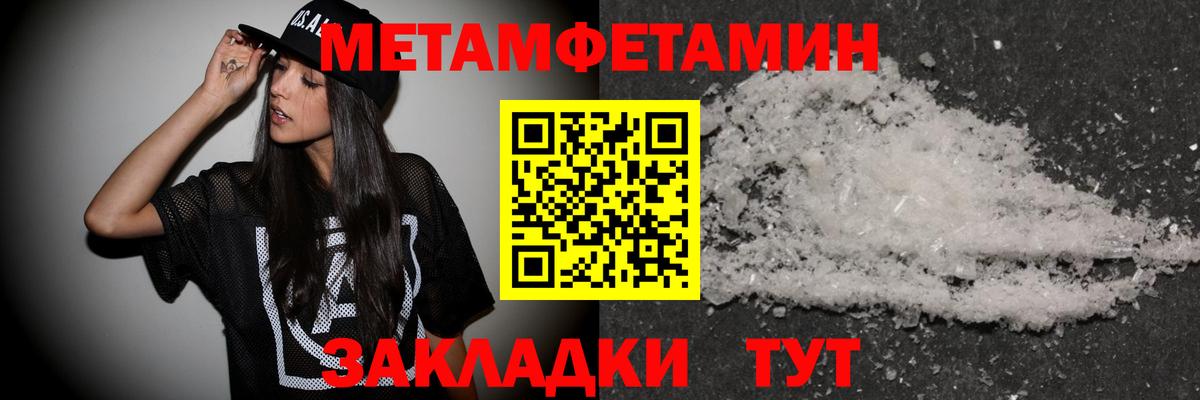 МЕТАМФЕТАМИН Methamphetamine Тобольск