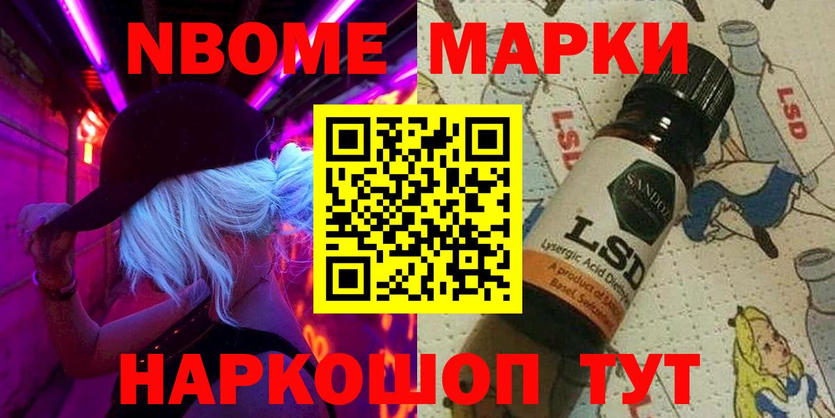 Наркотические марки  Марки 25I-NBOMe 1,5мг  Вход с VPN  Марки 25I-NBOMe 1,5мг  Тобольск 
