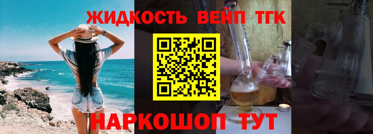Дистиллят ТГК гашишное масло  Вход с VPN  Тобольск 